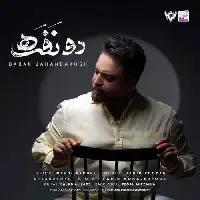 دانلود آهنگ دو نفره از بابک جهانبخش